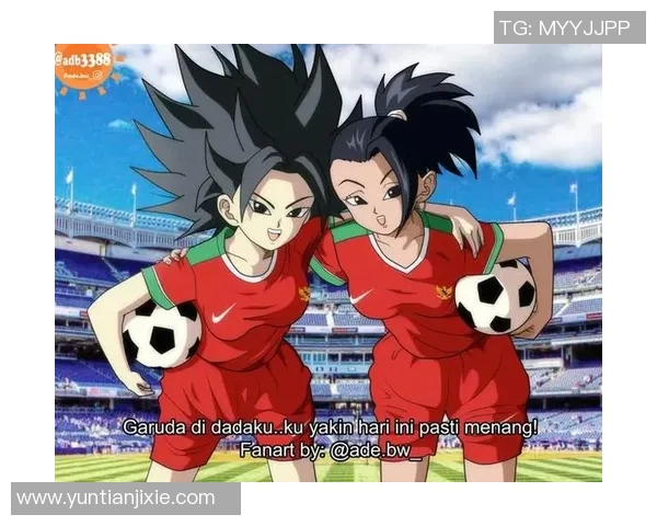 热爱龙珠的足球明星盘点他们的共同爱好与影响力